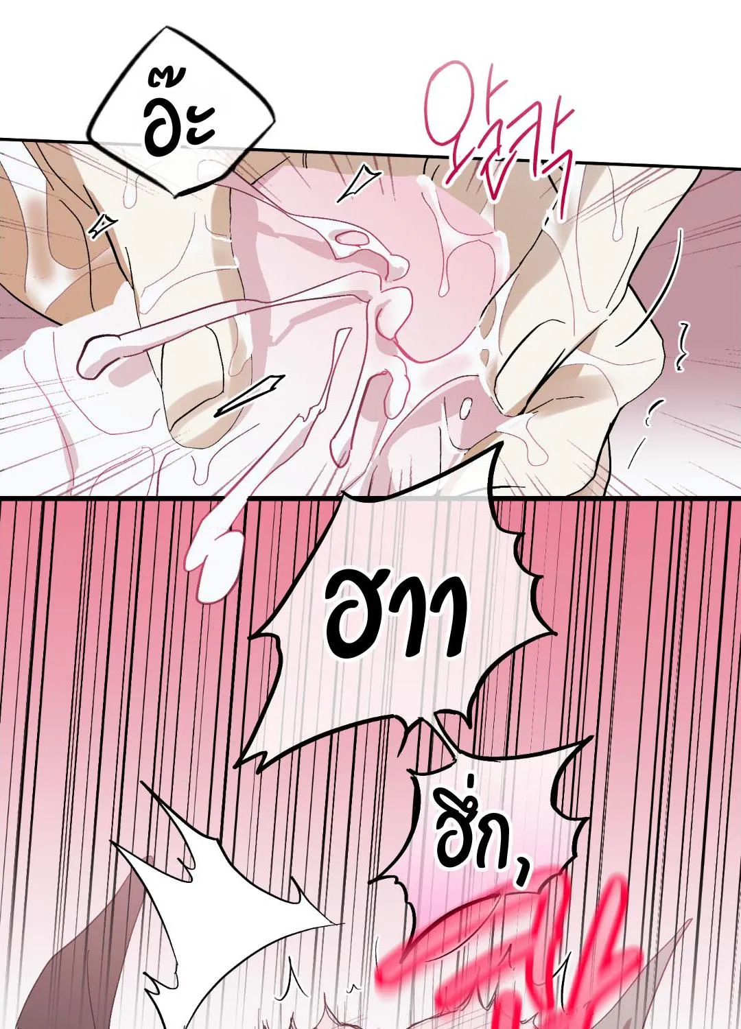 หลงกลเสือร้าย ตอนที่ 1476