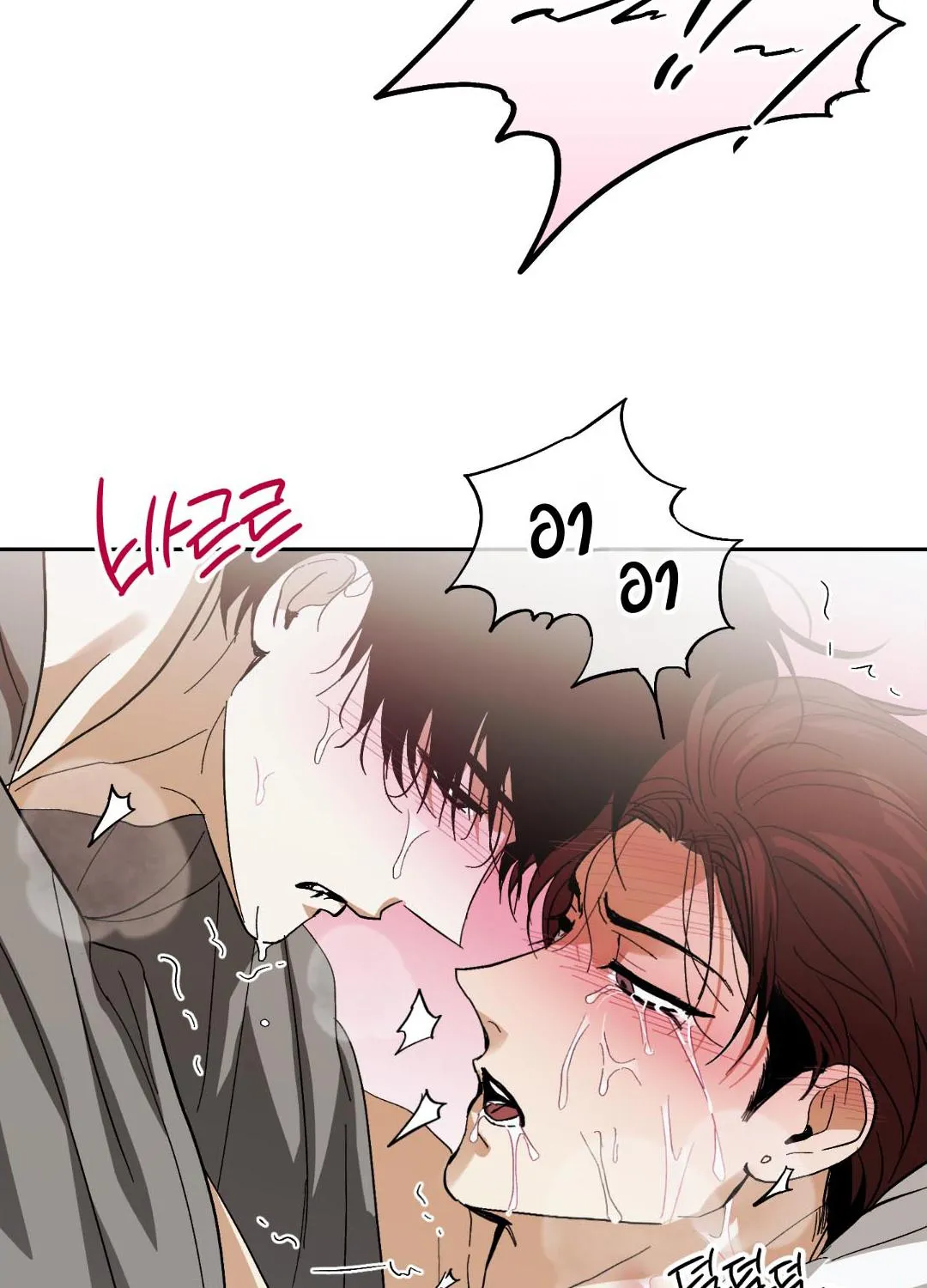 หลงกลเสือร้าย ตอนที่ 1478