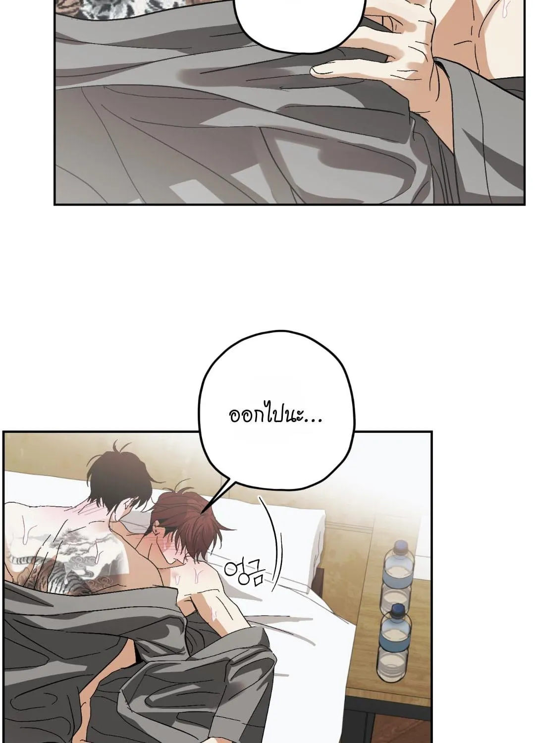 หลงกลเสือร้าย ตอนที่ 1481