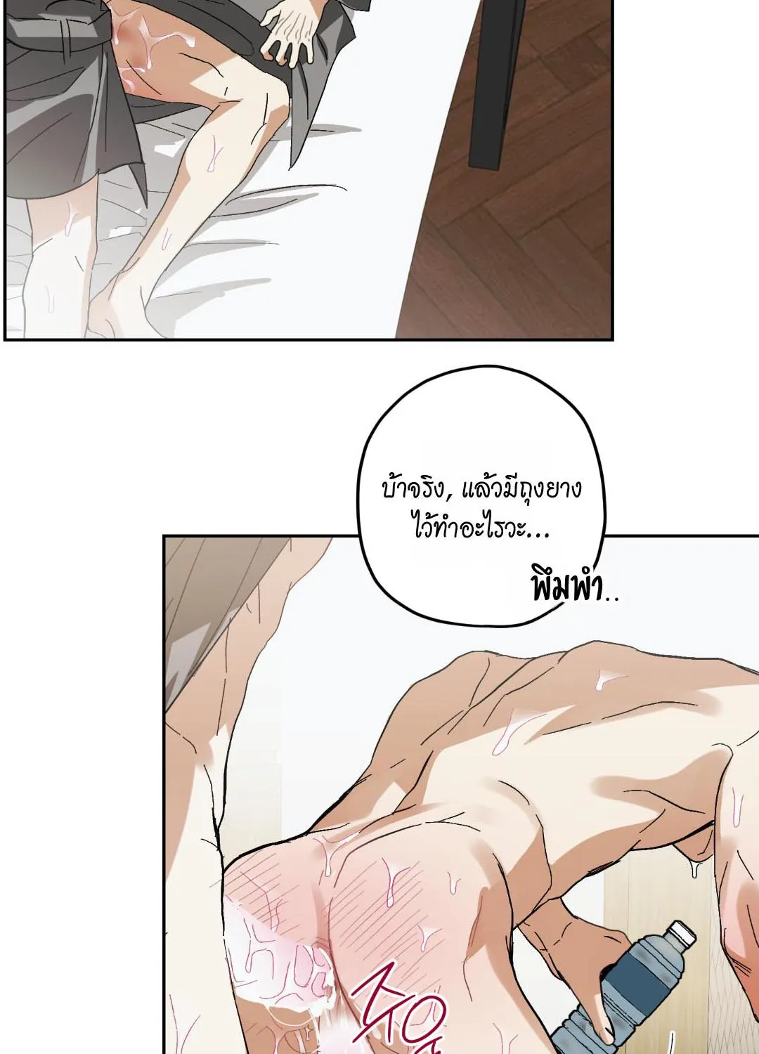 หลงกลเสือร้าย ตอนที่ 1482