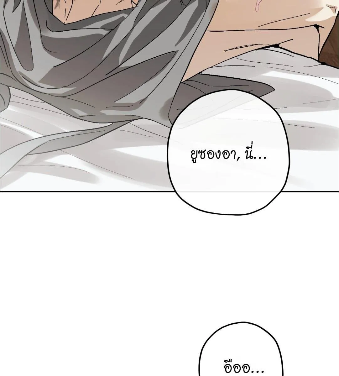 หลงกลเสือร้าย ตอนที่ 15024 หลงกลเสือร้าย ตอนที่ 15024