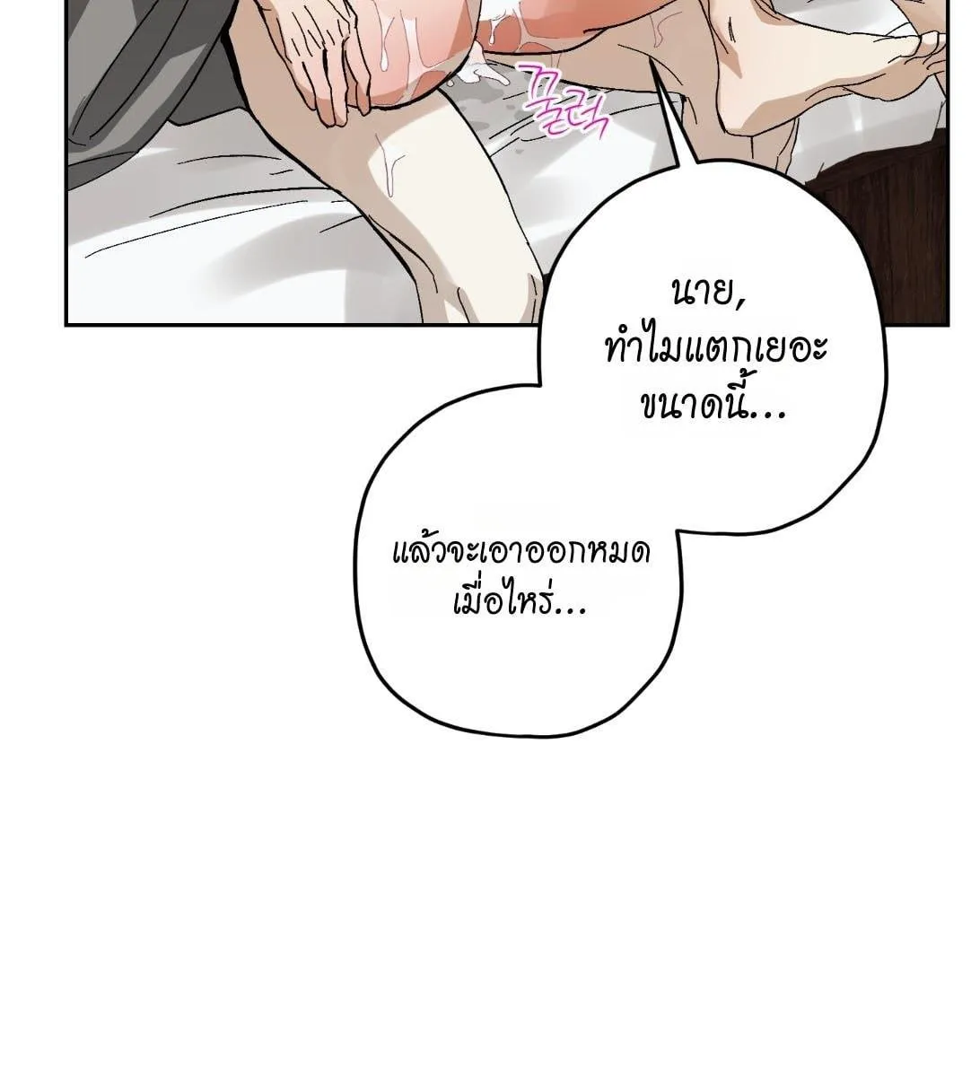 หลงกลเสือร้าย ตอนที่ 15033 หลงกลเสือร้าย ตอนที่ 15033