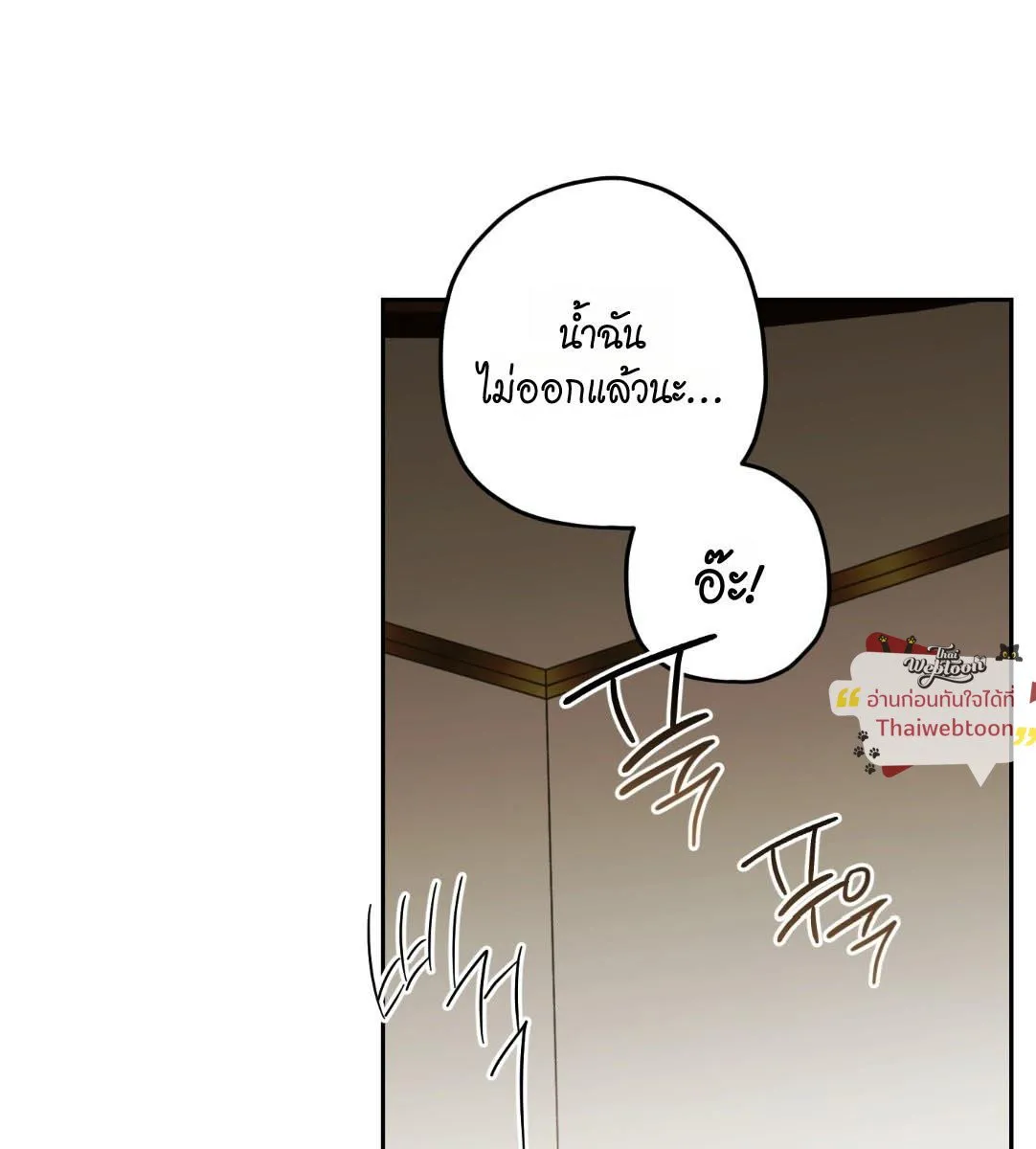 หลงกลเสือร้าย ตอนที่ 15036 หลงกลเสือร้าย ตอนที่ 15036