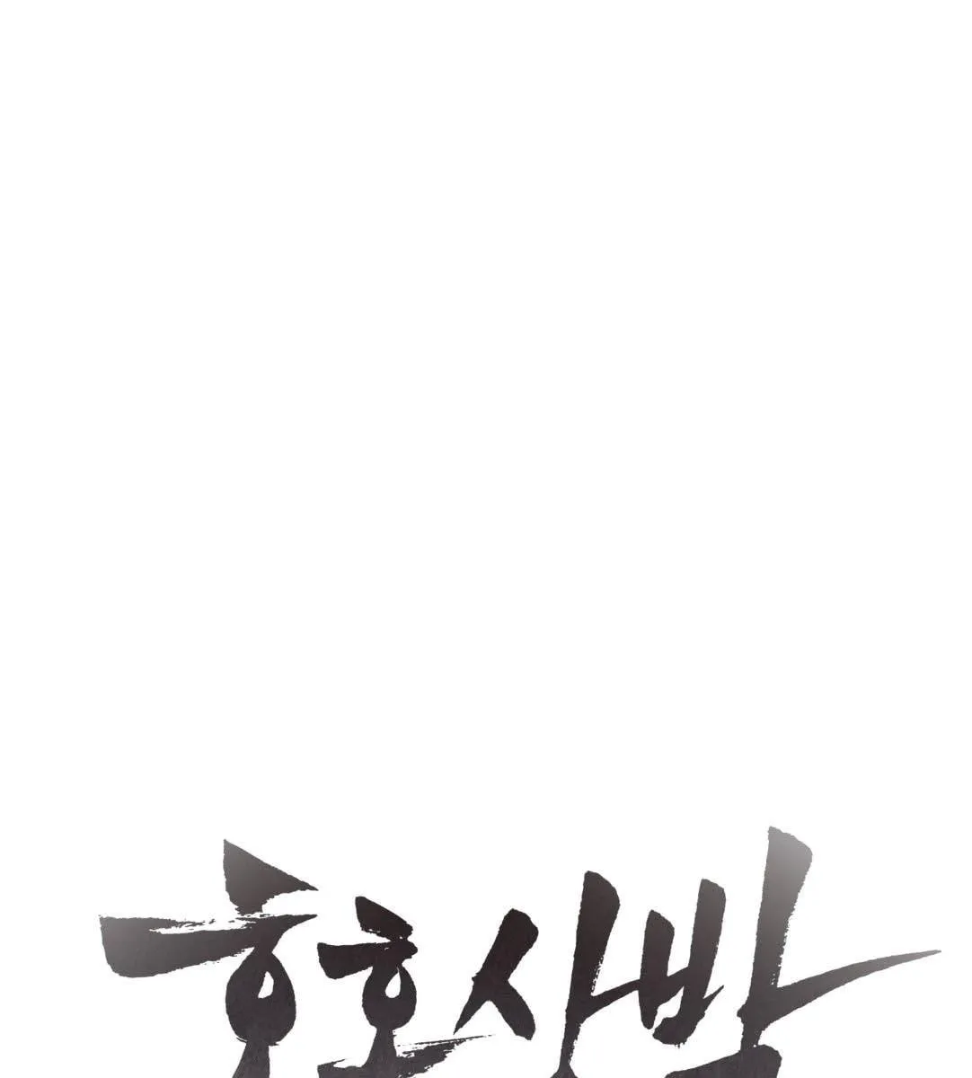 หลงกลเสือร้าย ตอนที่ 15038 หลงกลเสือร้าย ตอนที่ 15038