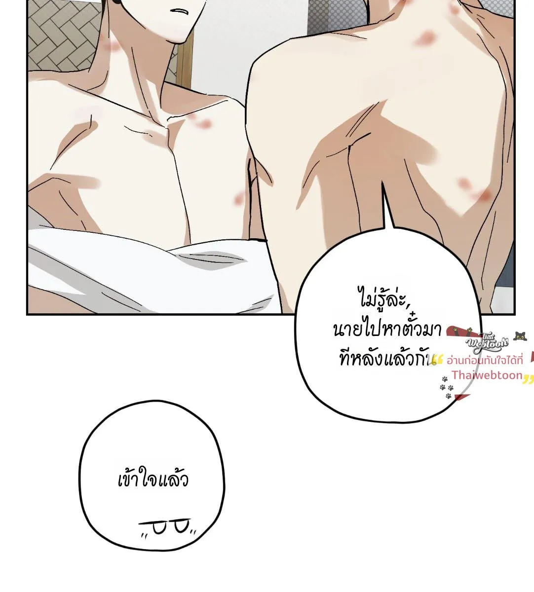 หลงกลเสือร้าย ตอนที่ 15050 หลงกลเสือร้าย ตอนที่ 15050