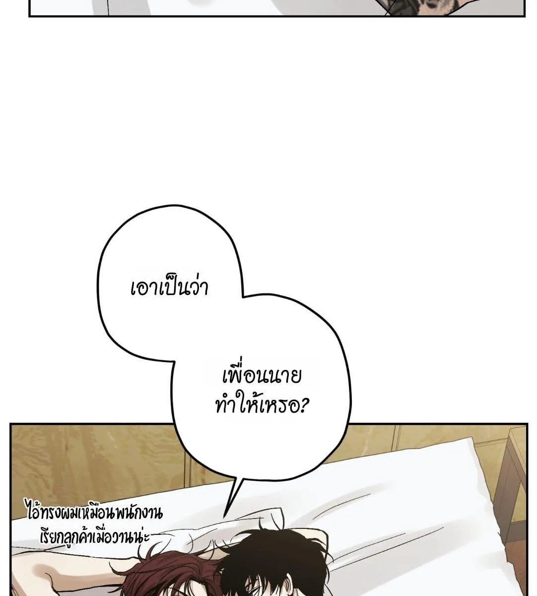 หลงกลเสือร้าย ตอนที่ 15066 หลงกลเสือร้าย ตอนที่ 15066