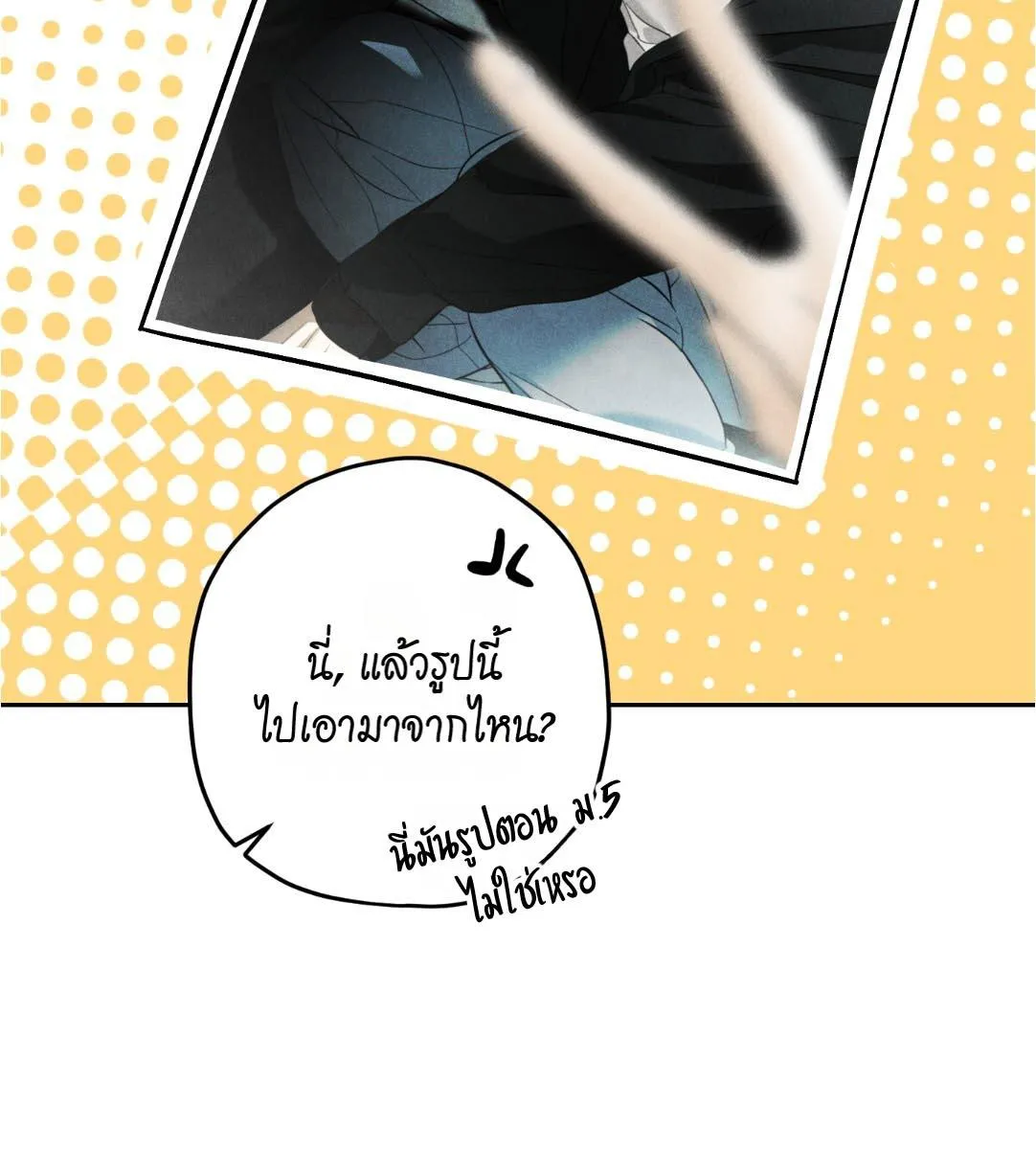 หลงกลเสือร้าย ตอนที่ 15070 หลงกลเสือร้าย ตอนที่ 15070