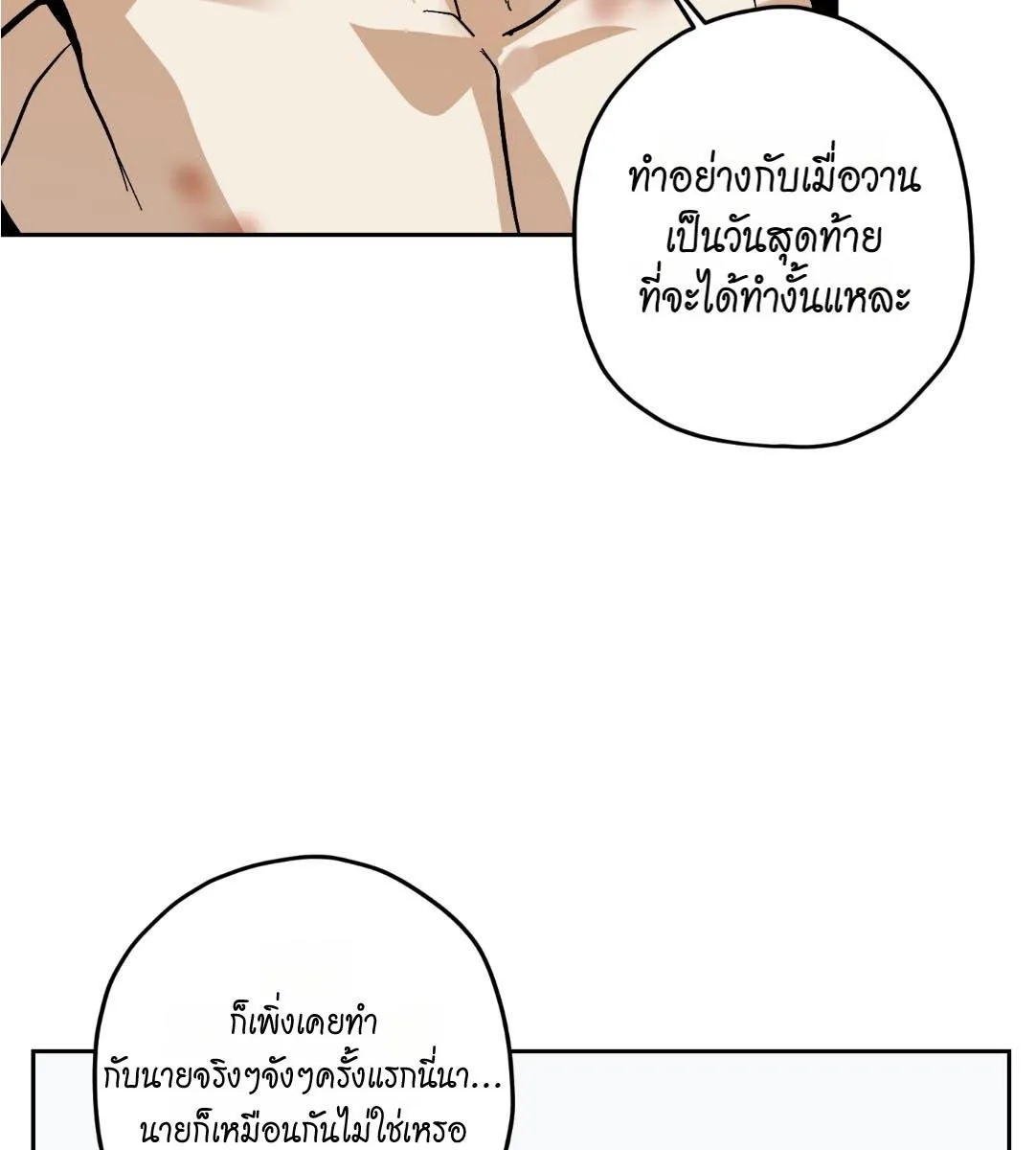 หลงกลเสือร้าย ตอนที่ 15080 หลงกลเสือร้าย ตอนที่ 15080