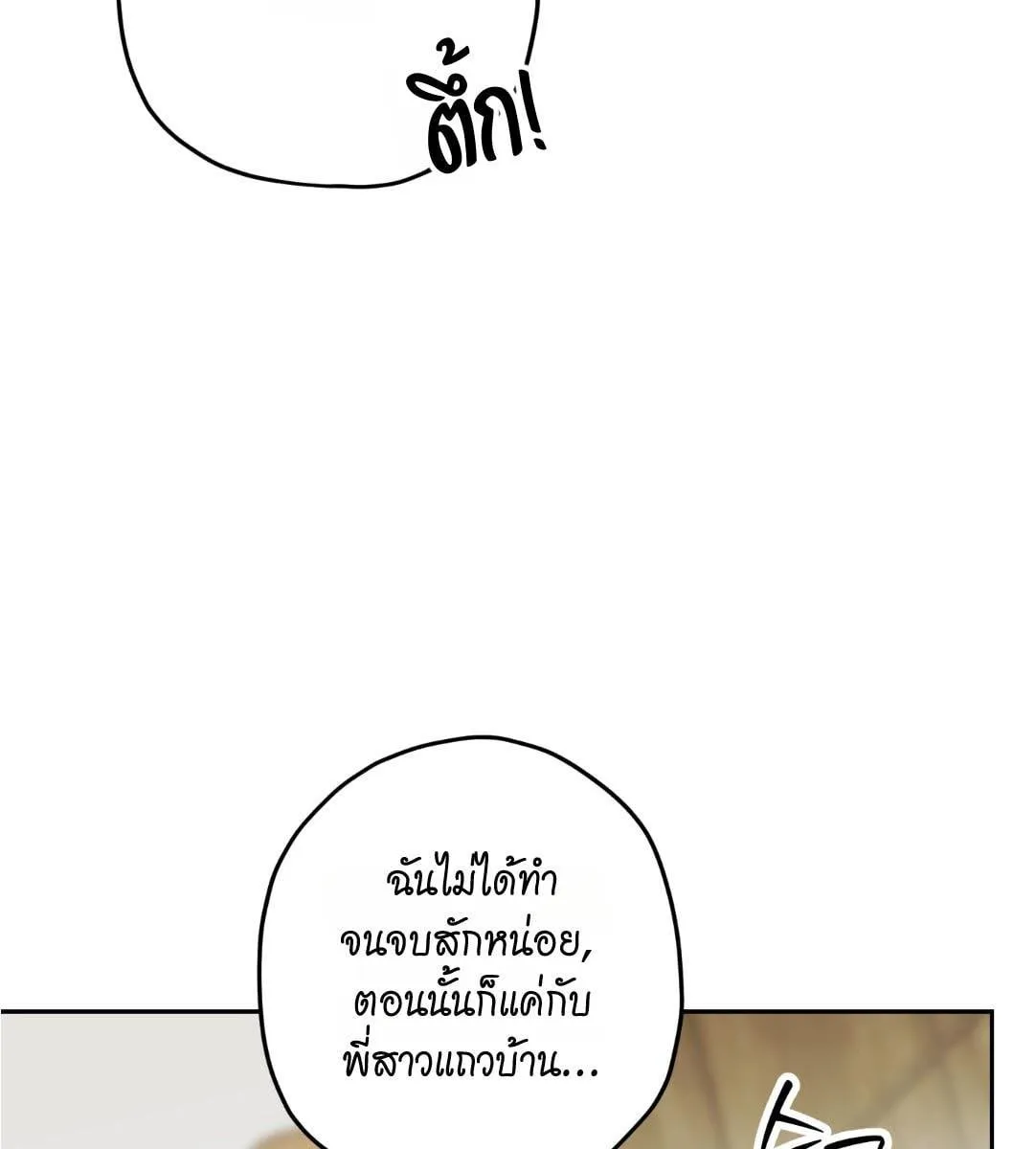 หลงกลเสือร้าย ตอนที่ 15090 หลงกลเสือร้าย ตอนที่ 15090