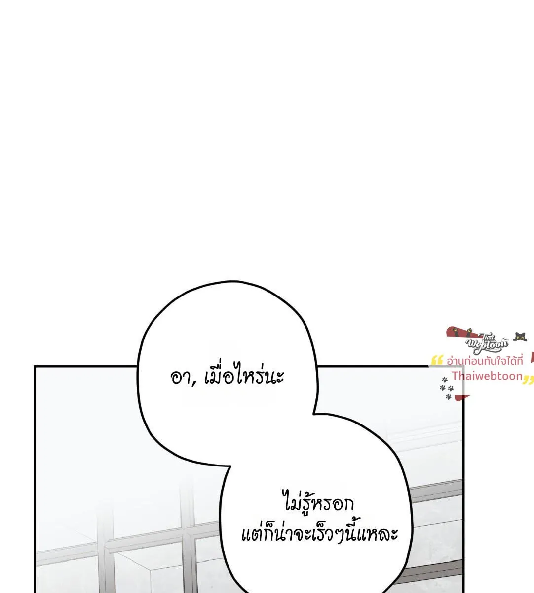 หลงกลเสือร้าย ตอนที่ 15106 หลงกลเสือร้าย ตอนที่ 15106