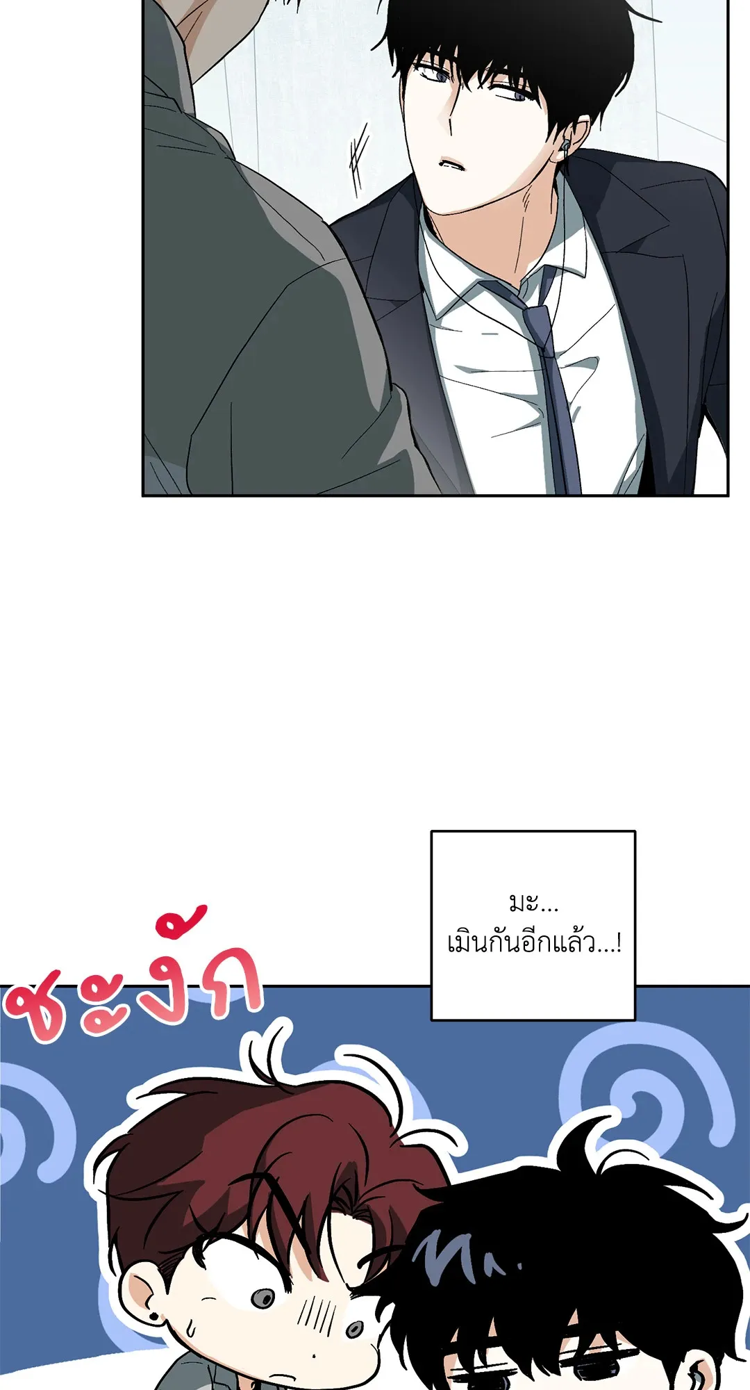 หลงกลเสือร้าย ตอนที่ 152