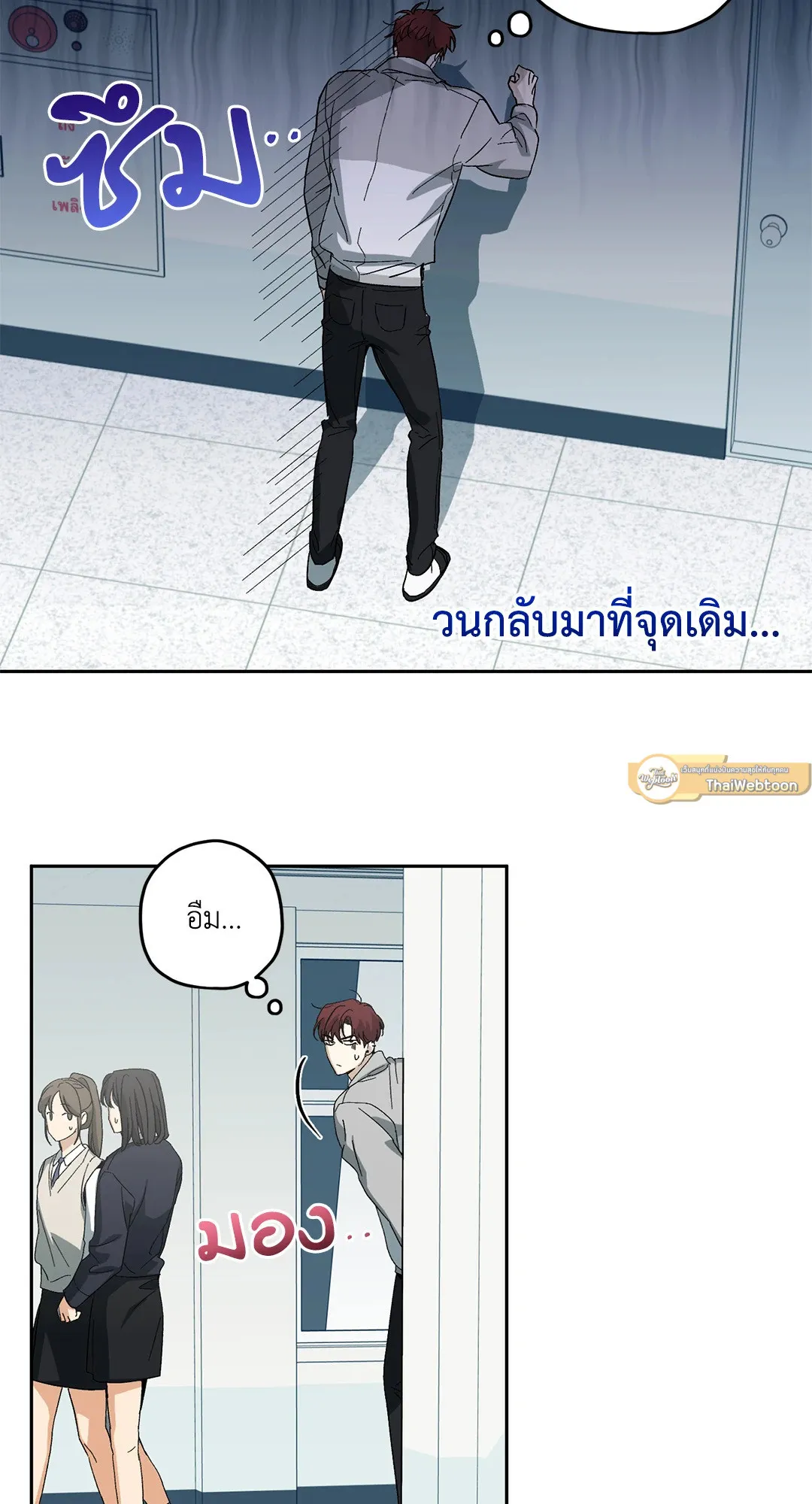 หลงกลเสือร้าย ตอนที่ 156