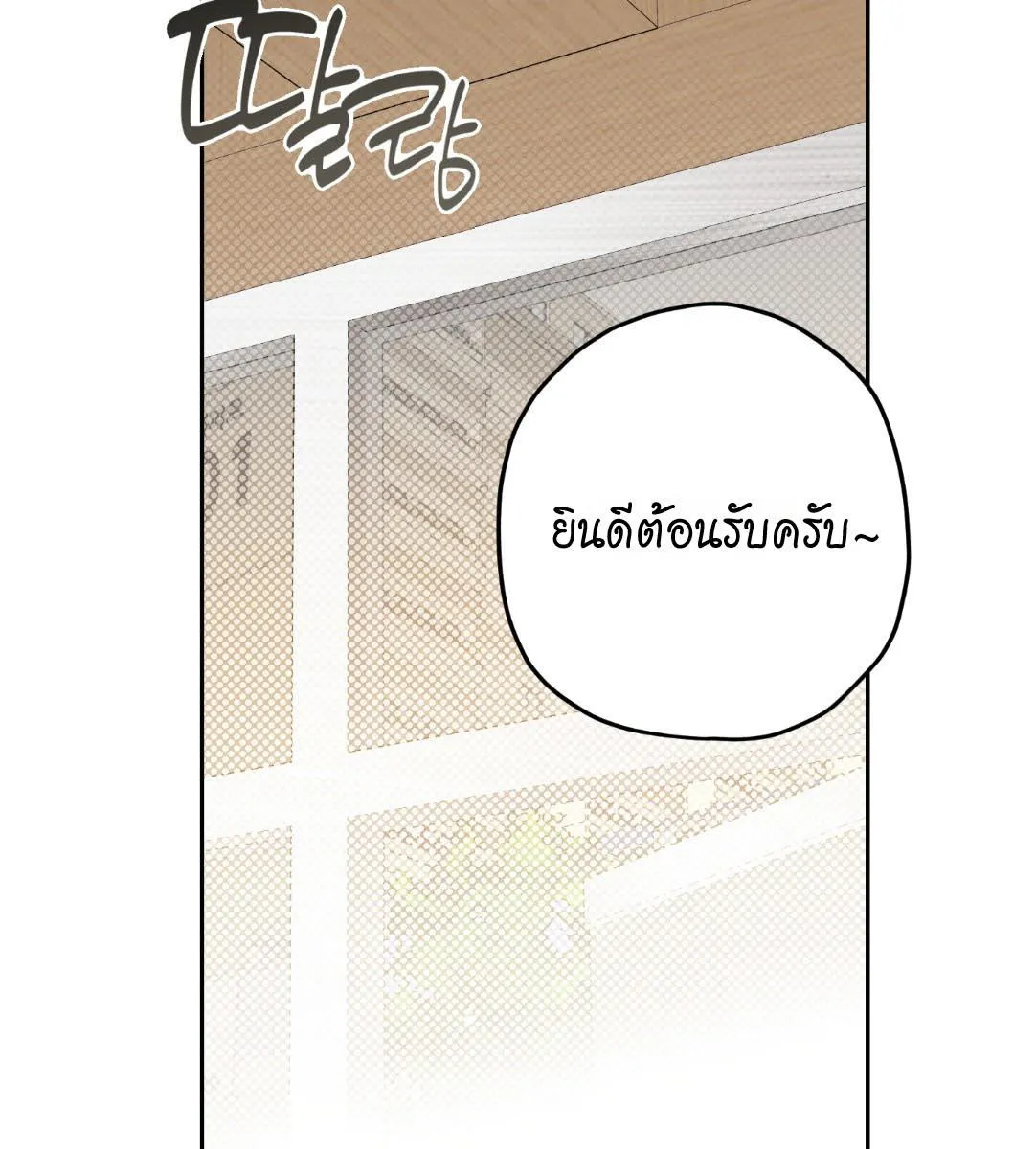 หลงกลเสือร้าย ตอนที่ 16002