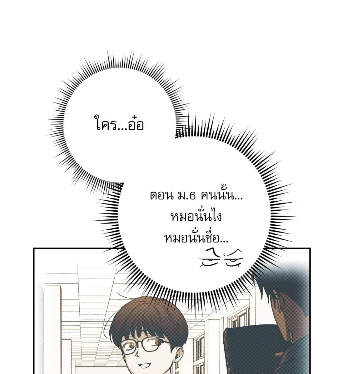 หลงกลเสือร้าย ตอนที่ 16008