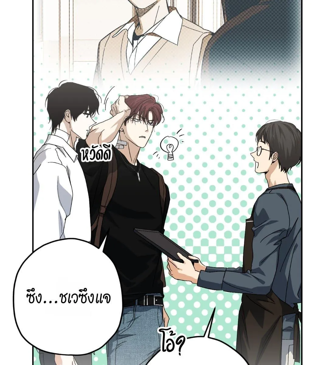 หลงกลเสือร้าย ตอนที่ 16009