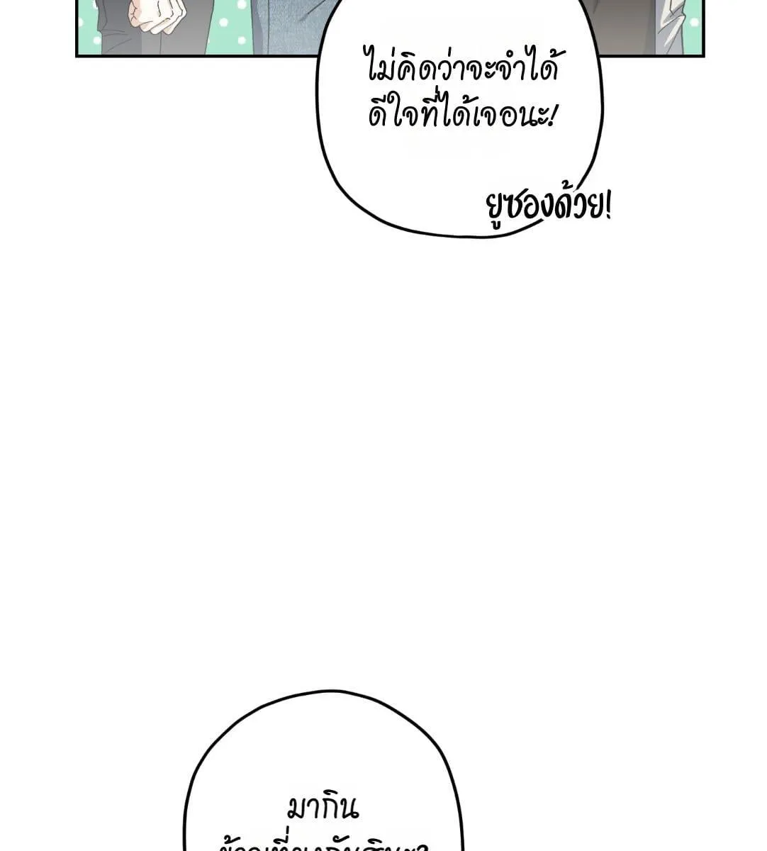 หลงกลเสือร้าย ตอนที่ 16010