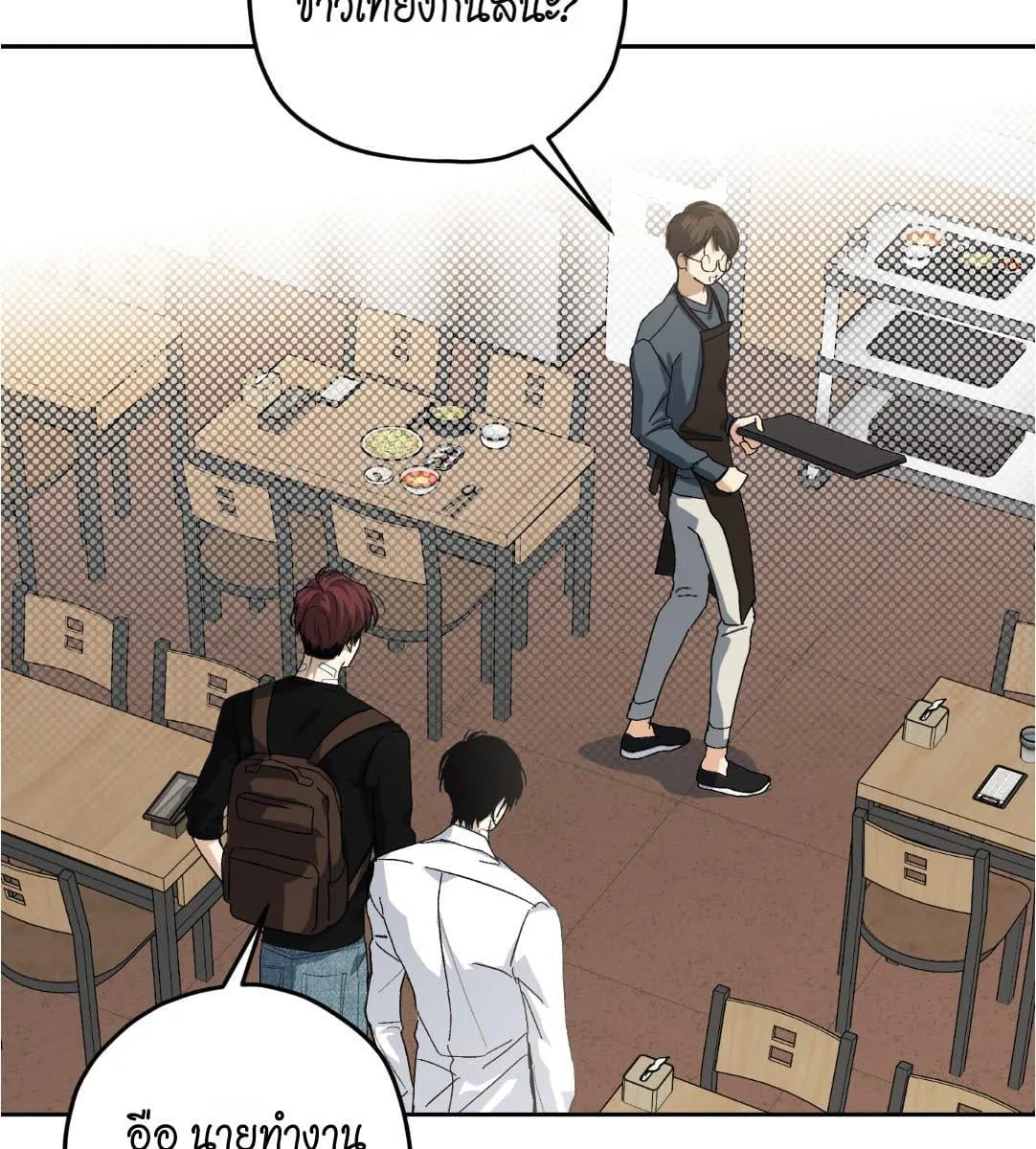 หลงกลเสือร้าย ตอนที่ 16011