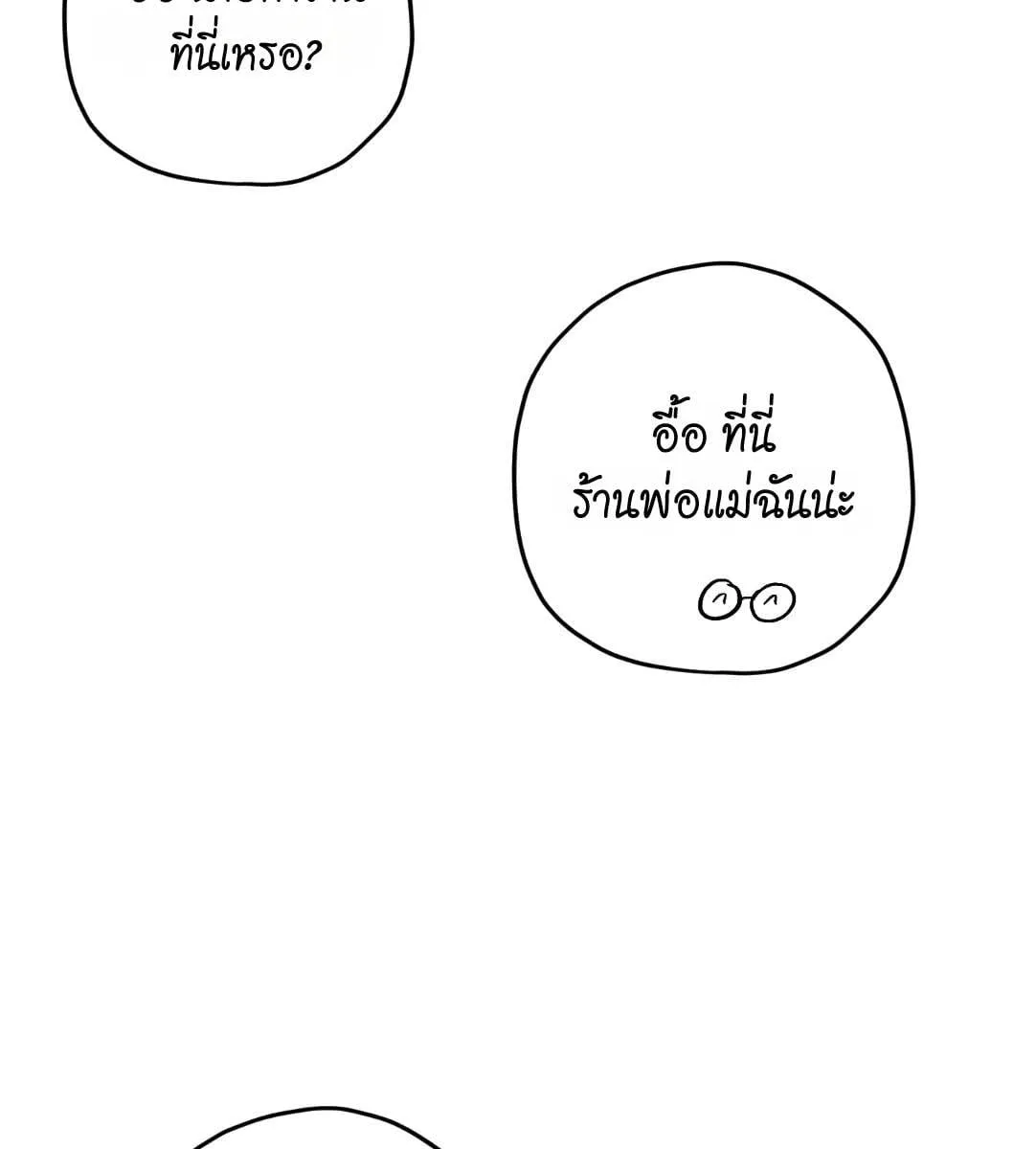 หลงกลเสือร้าย ตอนที่ 16012