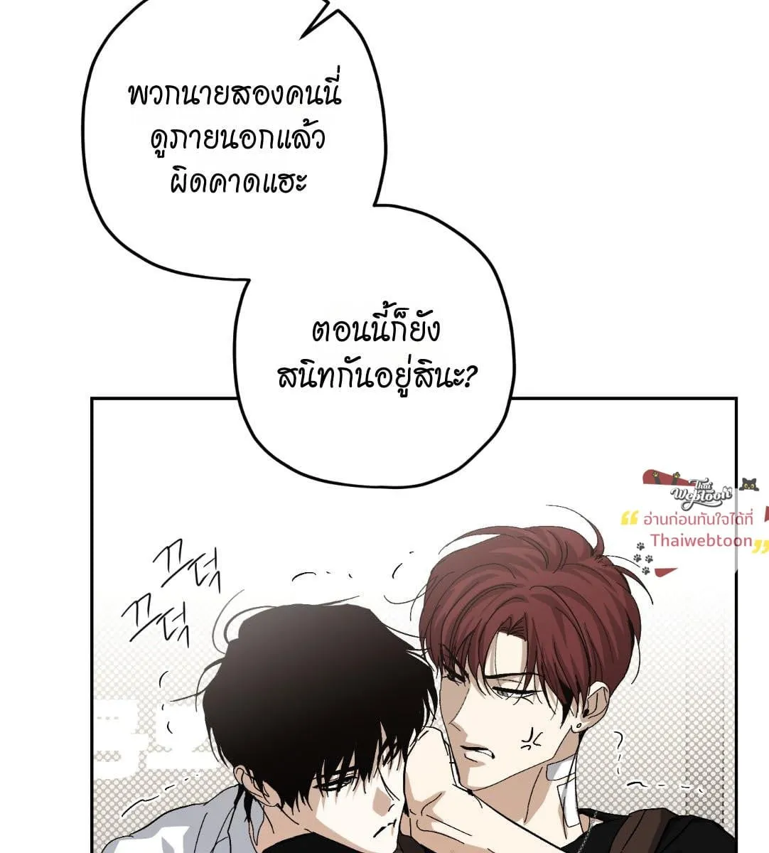 หลงกลเสือร้าย ตอนที่ 16013
