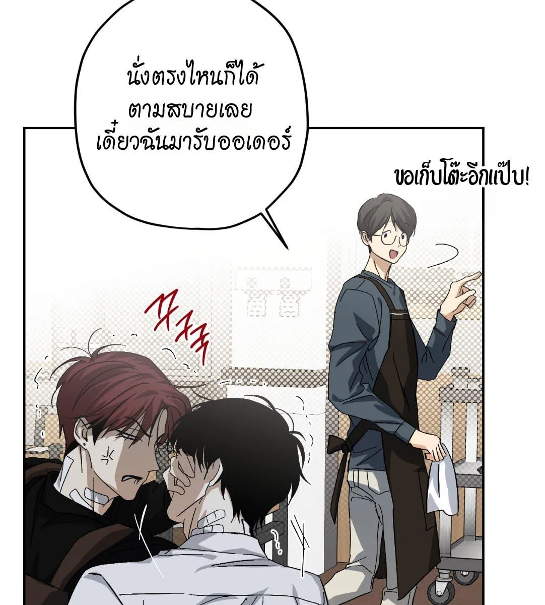 หลงกลเสือร้าย ตอนที่ 16015