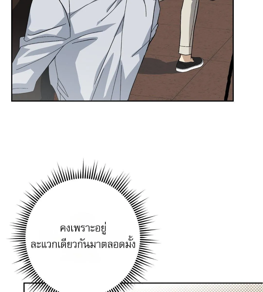 หลงกลเสือร้าย ตอนที่ 16016