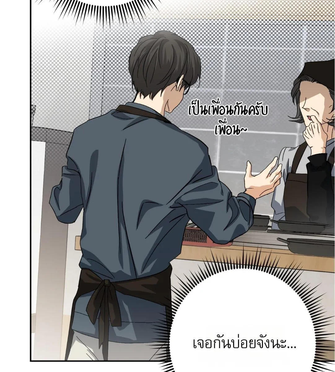 หลงกลเสือร้าย ตอนที่ 16017