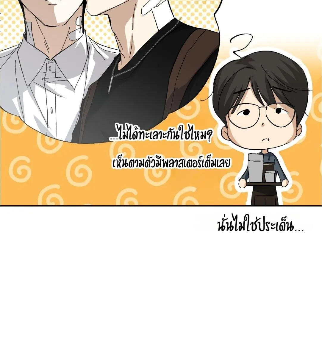 หลงกลเสือร้าย ตอนที่ 16020