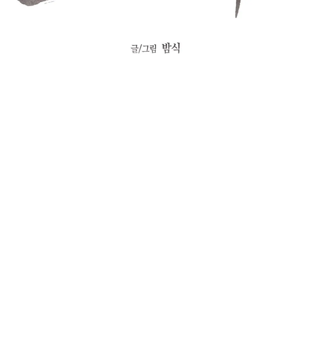 หลงกลเสือร้าย ตอนที่ 16022