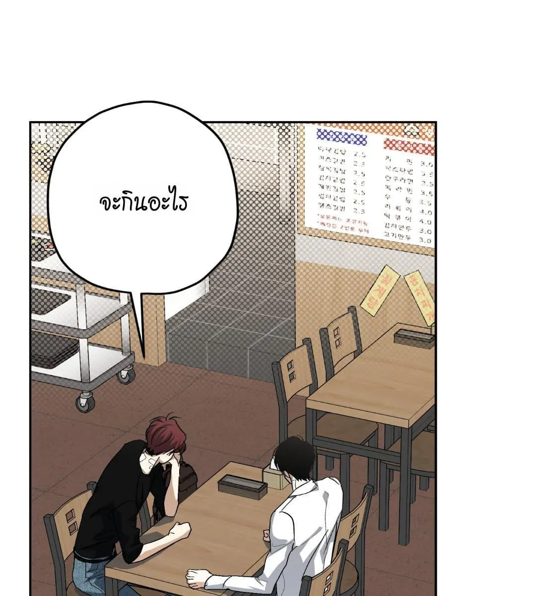 หลงกลเสือร้าย ตอนที่ 16023