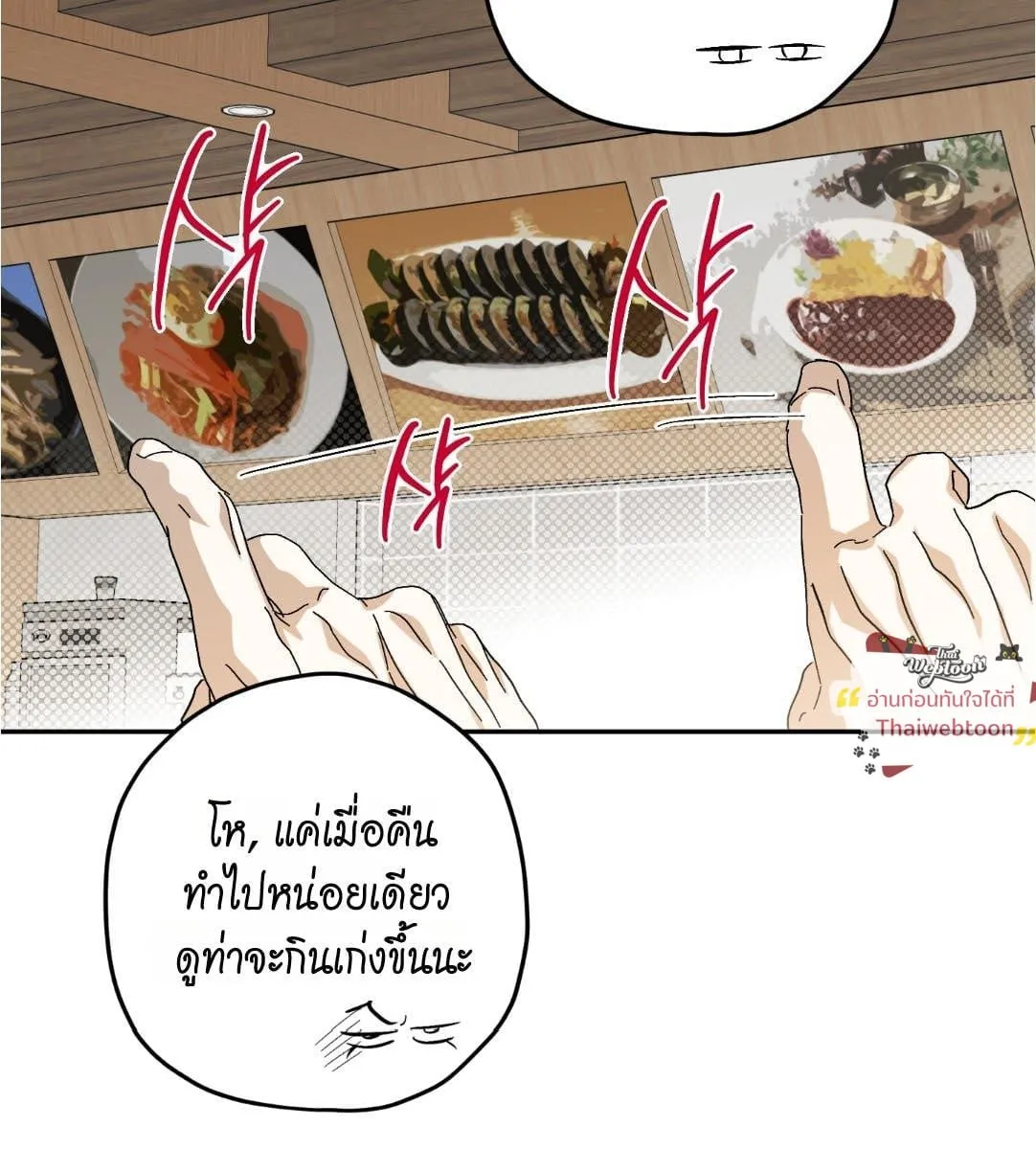 หลงกลเสือร้าย ตอนที่ 16025