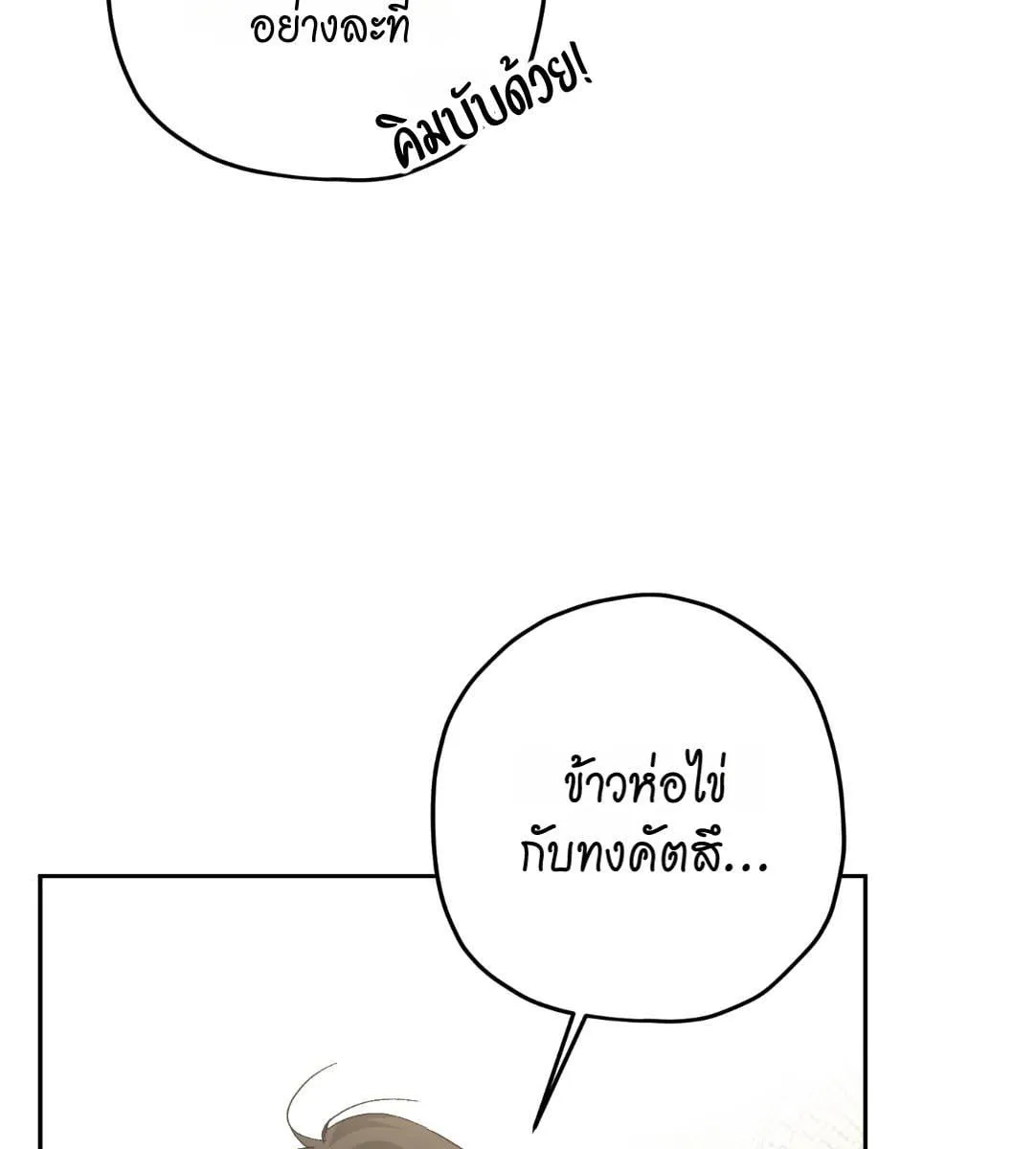 หลงกลเสือร้าย ตอนที่ 16028