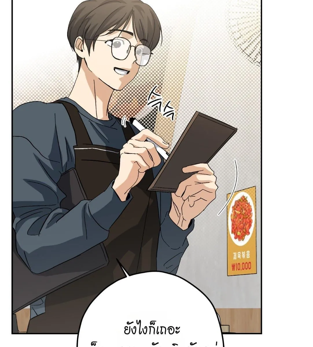 หลงกลเสือร้าย ตอนที่ 16029