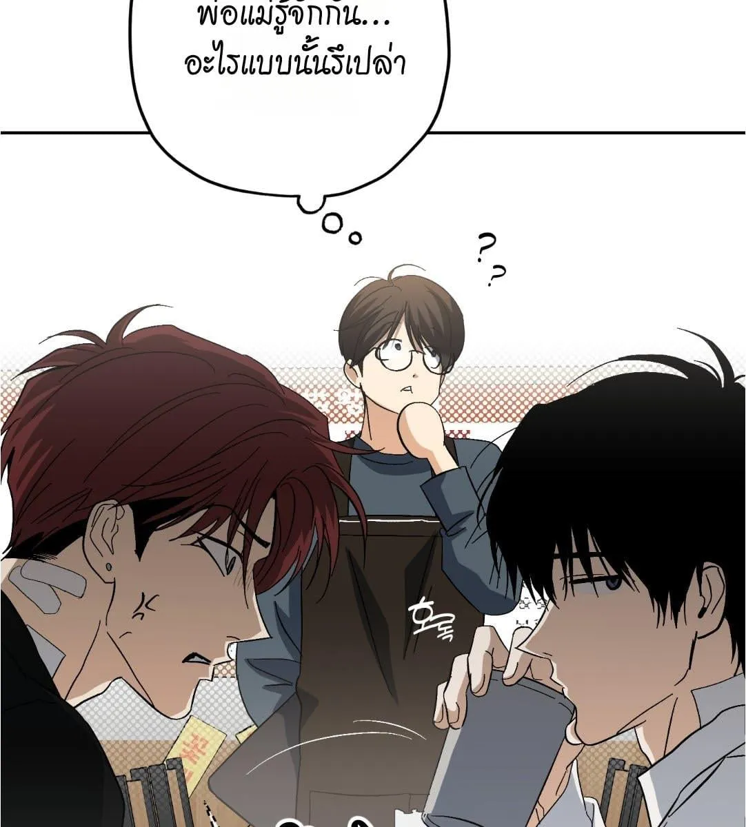 หลงกลเสือร้าย ตอนที่ 16033
