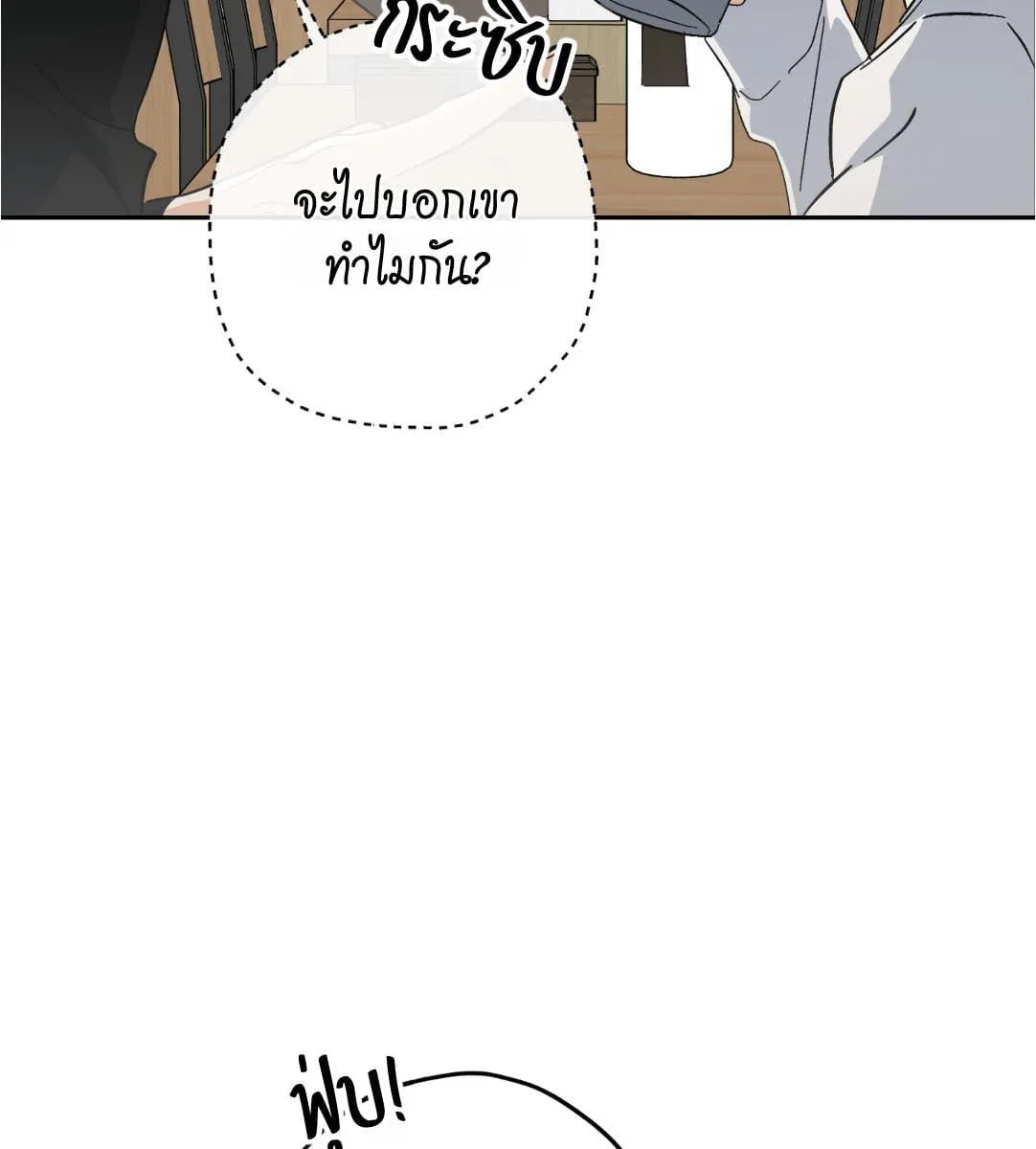 หลงกลเสือร้าย ตอนที่ 16034