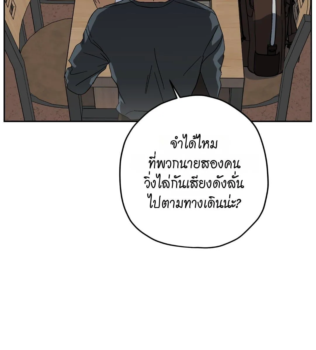 หลงกลเสือร้าย ตอนที่ 16036