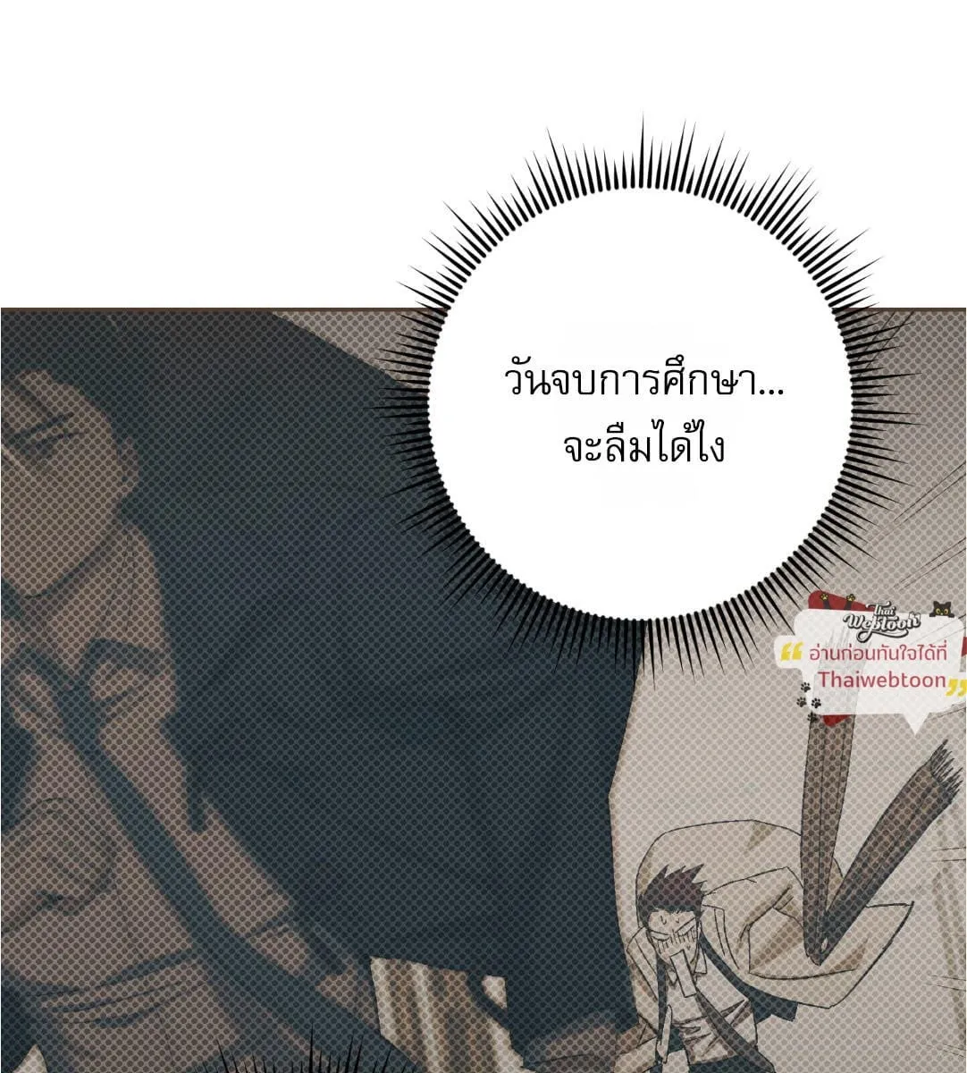 หลงกลเสือร้าย ตอนที่ 16037