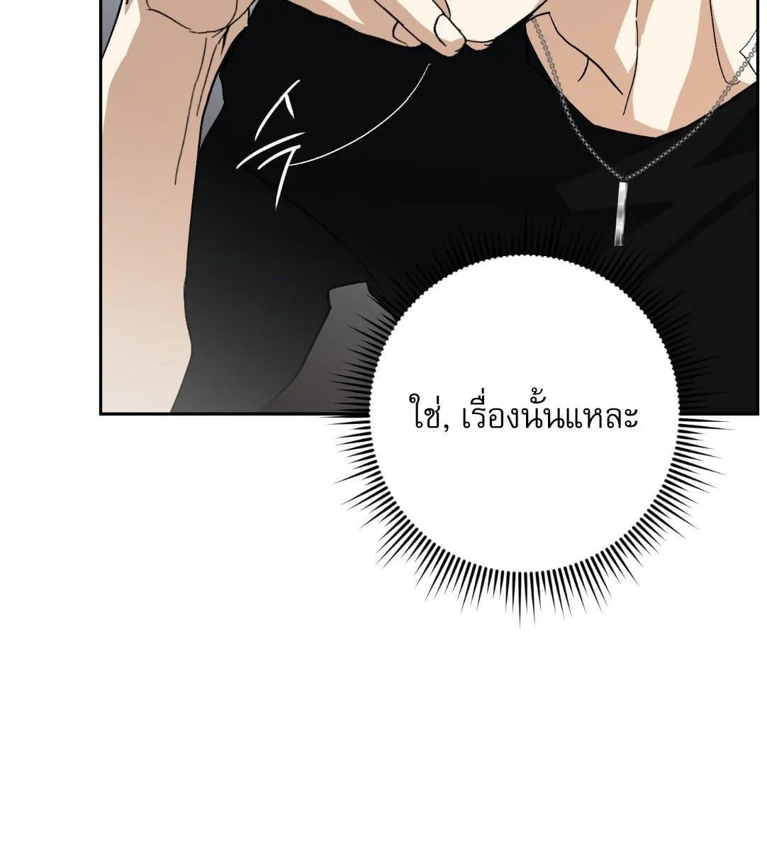 หลงกลเสือร้าย ตอนที่ 16040