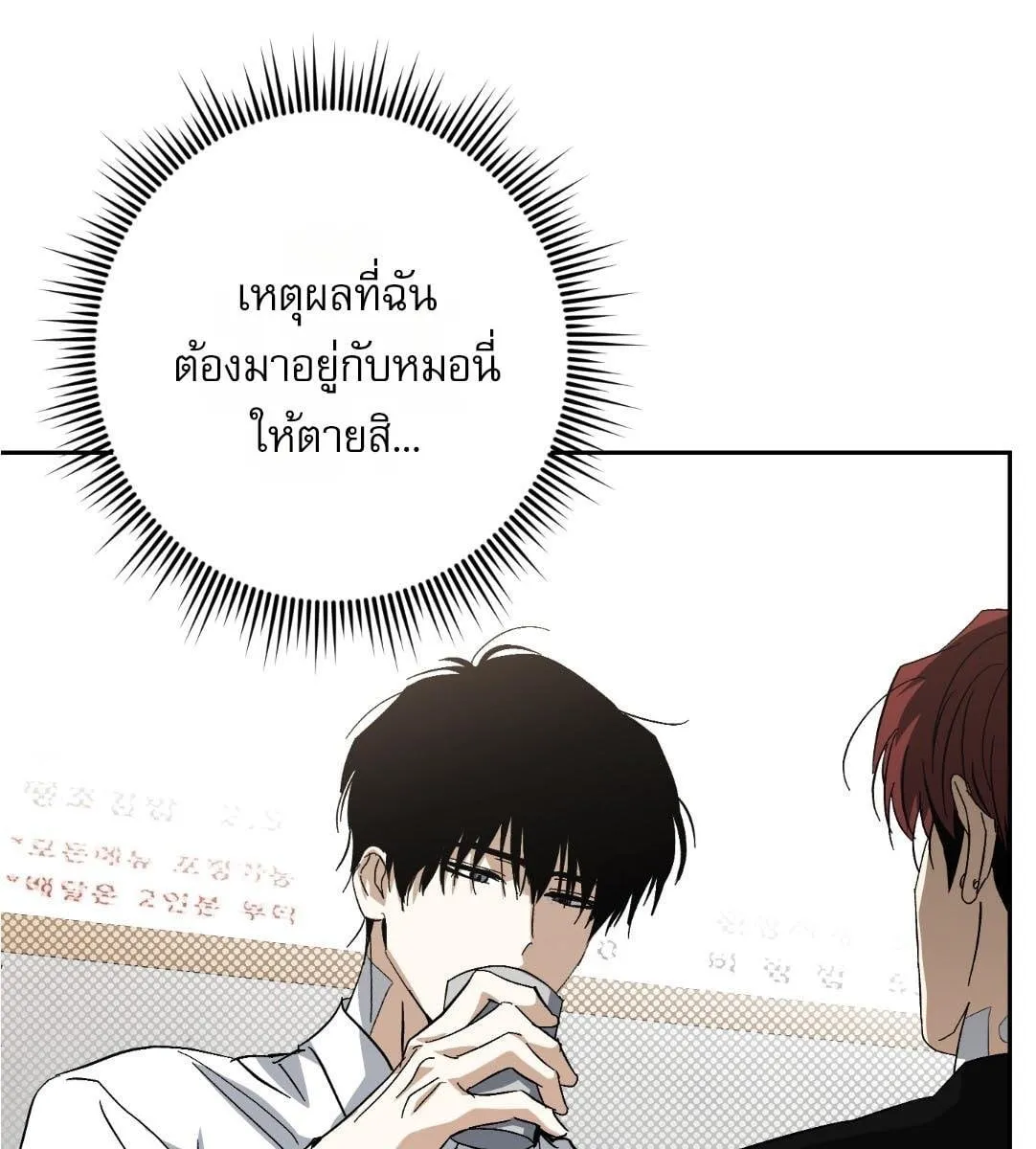 หลงกลเสือร้าย ตอนที่ 16041