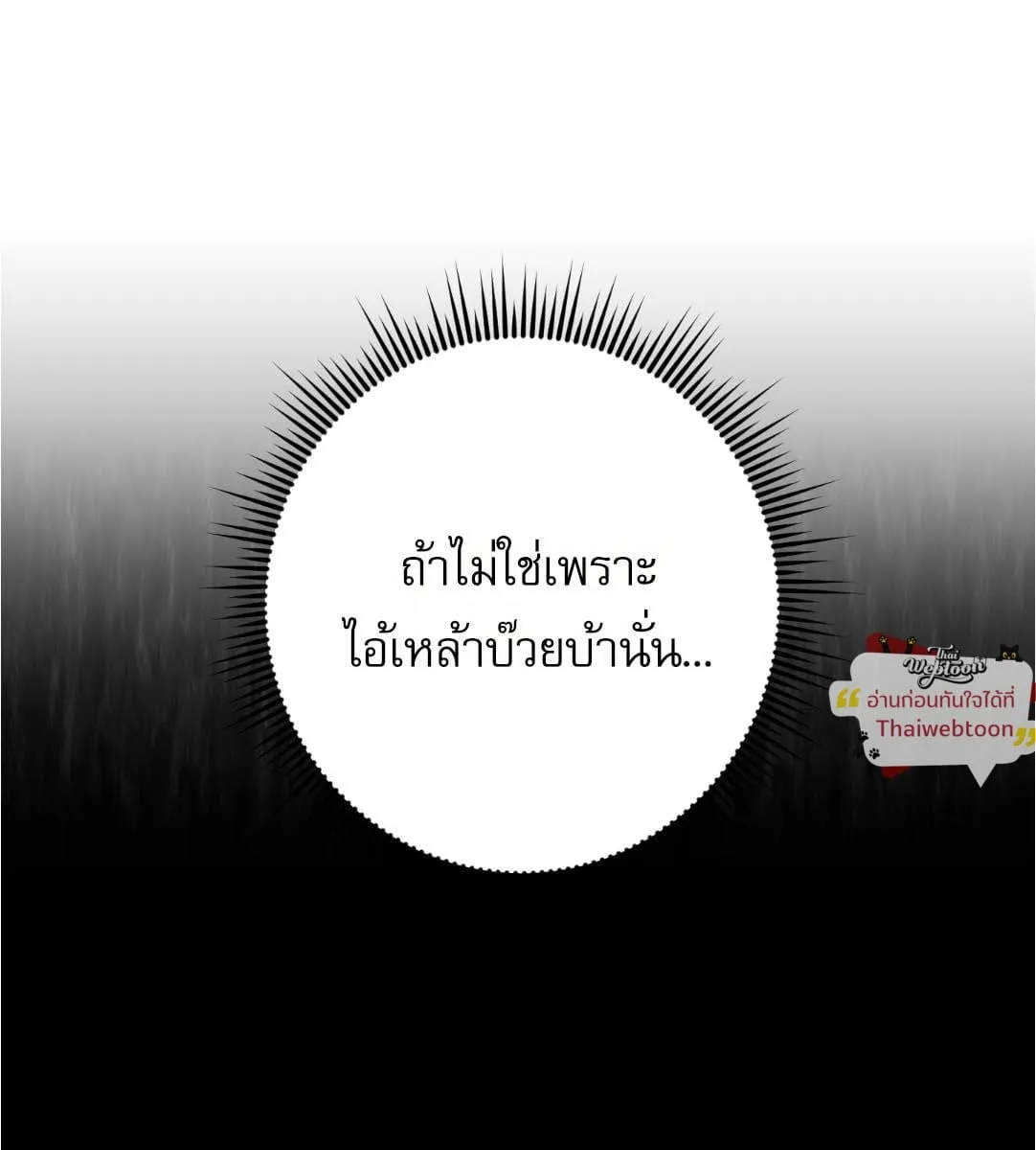 หลงกลเสือร้าย ตอนที่ 16043