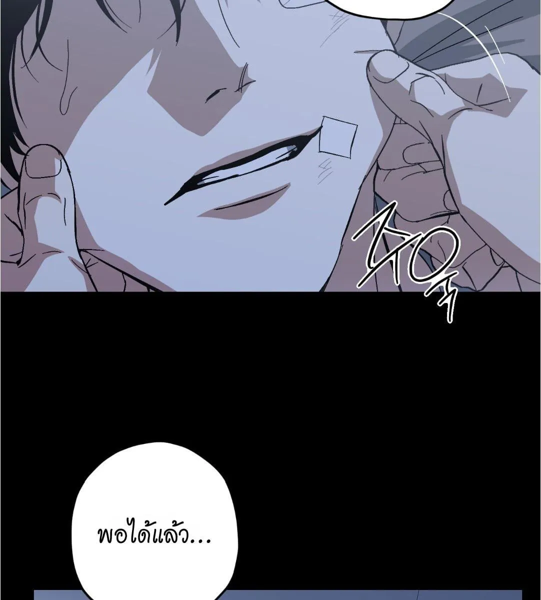 หลงกลเสือร้าย ตอนที่ 16045