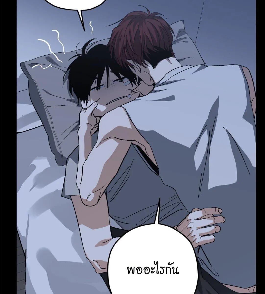 หลงกลเสือร้าย ตอนที่ 16046