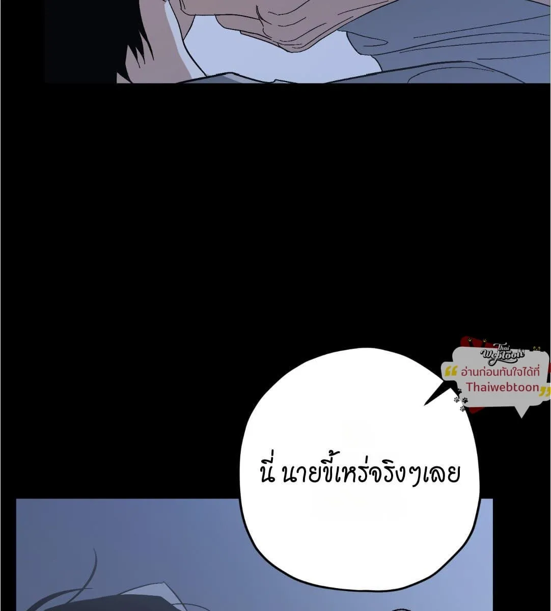 หลงกลเสือร้าย ตอนที่ 16049