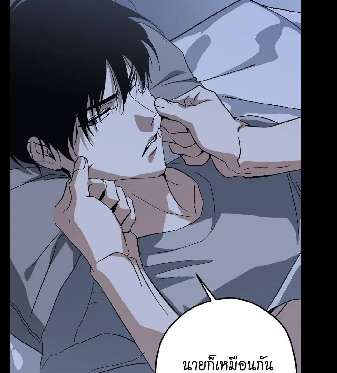 หลงกลเสือร้าย ตอนที่ 16050