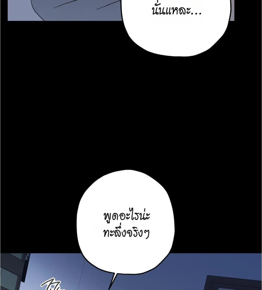 หลงกลเสือร้าย ตอนที่ 16051