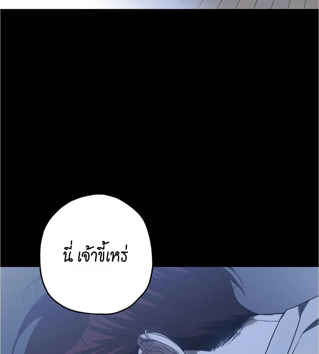 หลงกลเสือร้าย ตอนที่ 16053