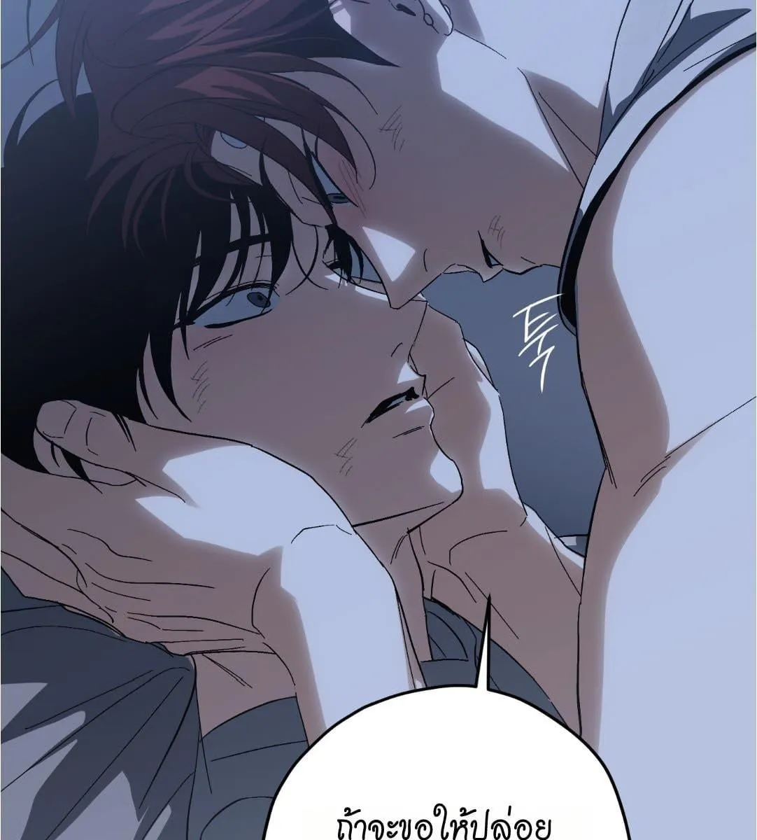 หลงกลเสือร้าย ตอนที่ 16054
