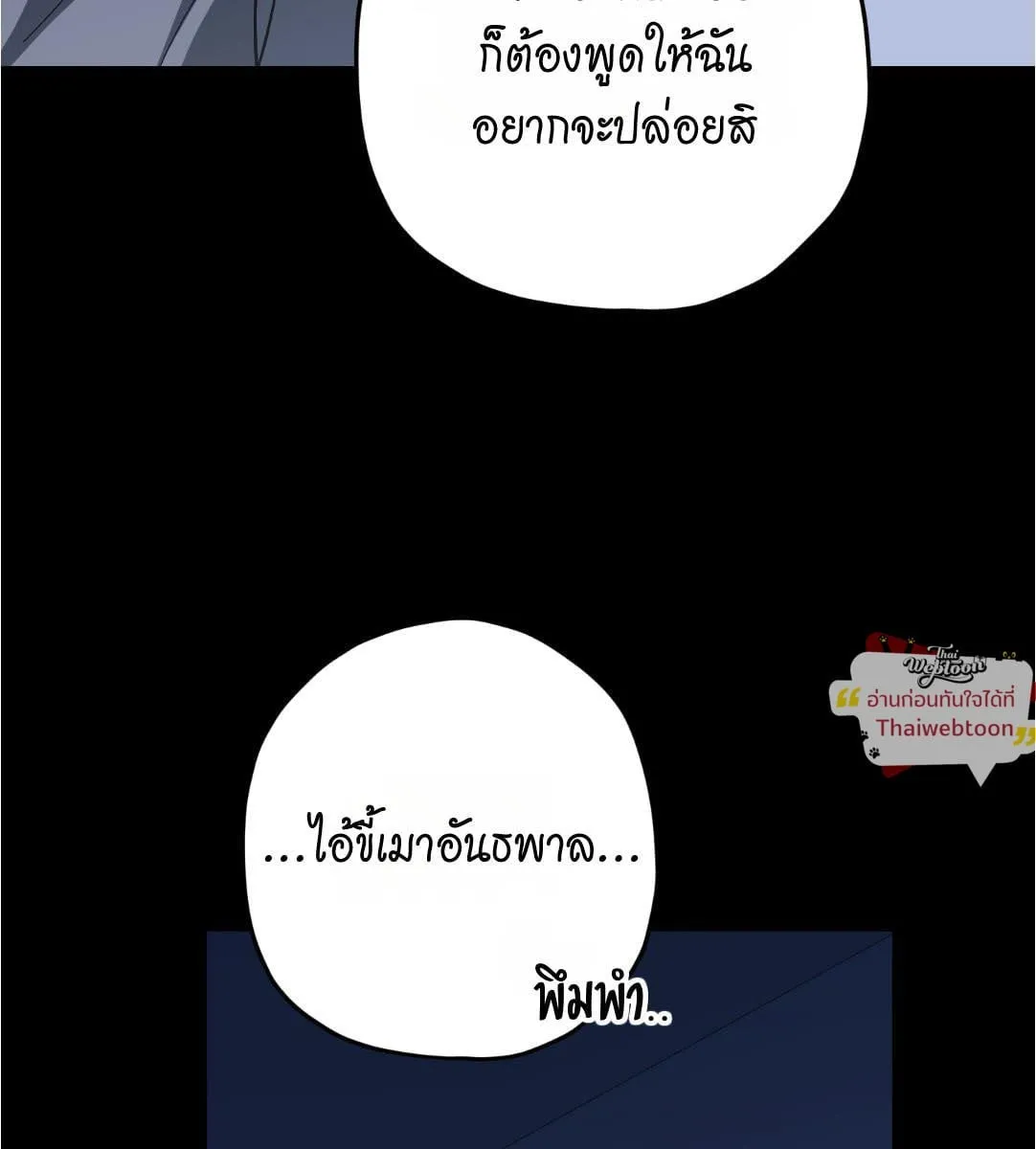 หลงกลเสือร้าย ตอนที่ 16055