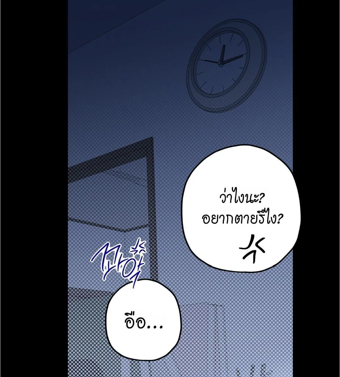 หลงกลเสือร้าย ตอนที่ 16056