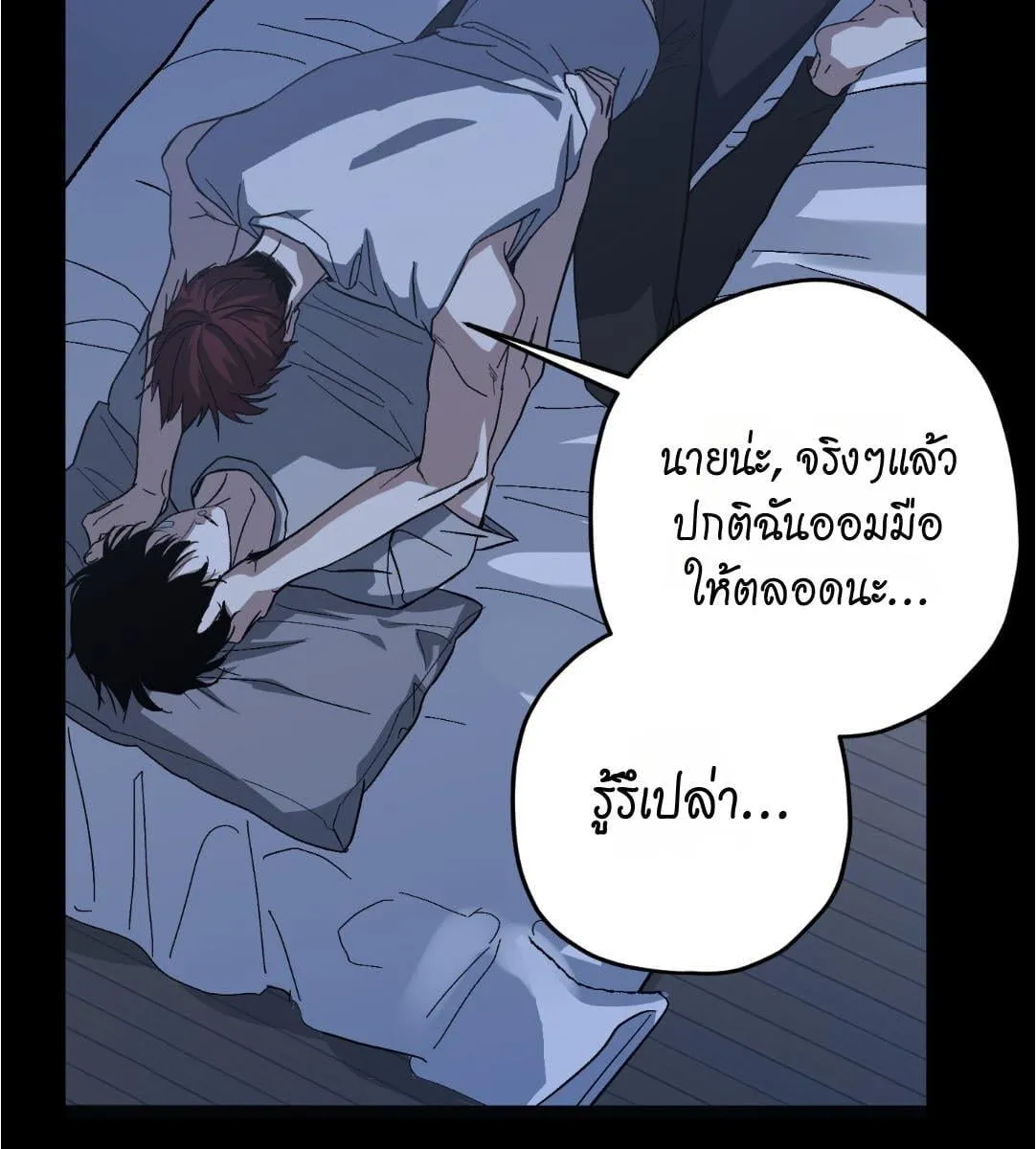 หลงกลเสือร้าย ตอนที่ 16058