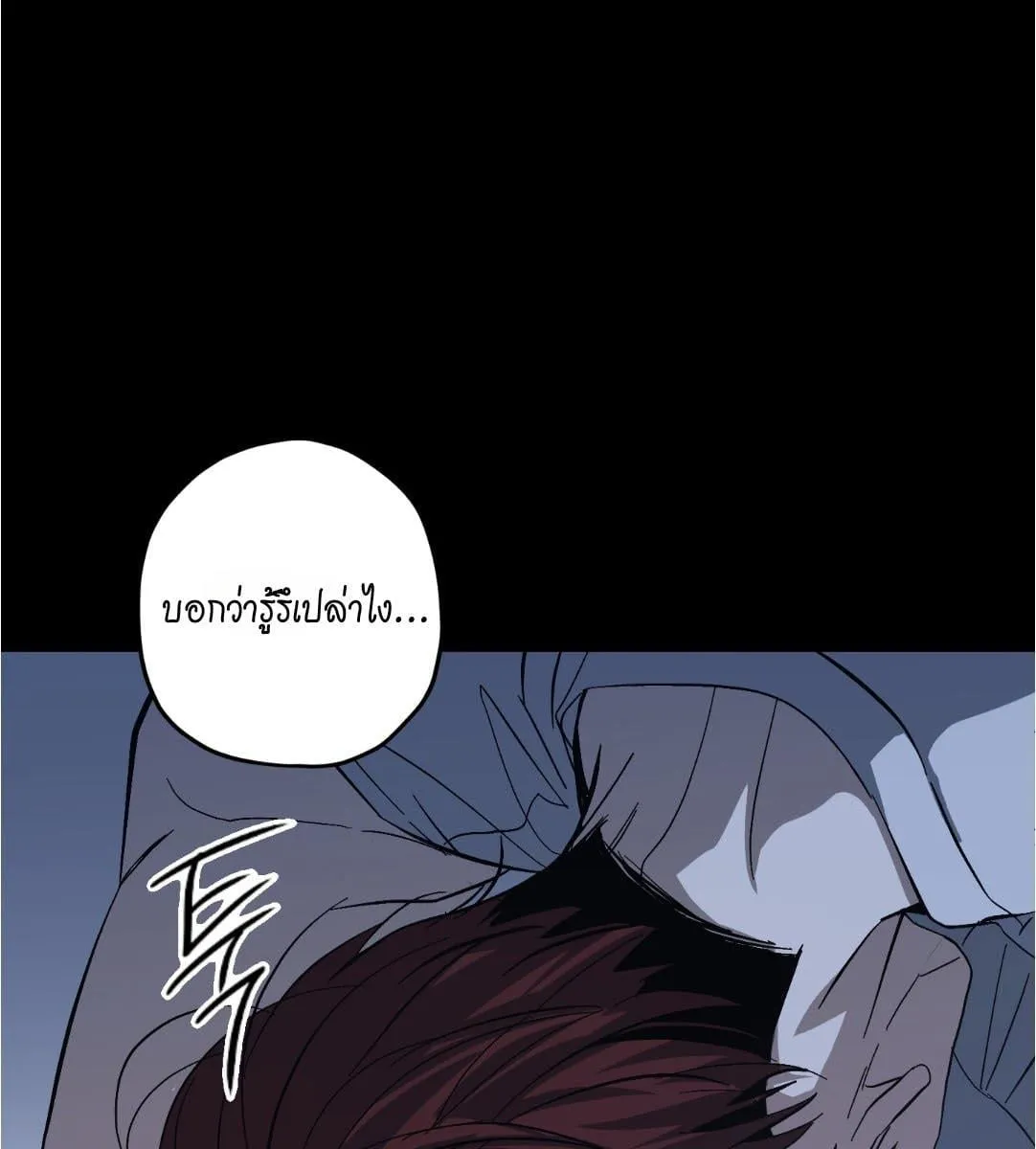 หลงกลเสือร้าย ตอนที่ 16059